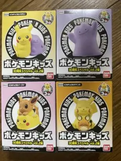 ポケモンキッズ 30周年スペシャル vol.2 4種セット