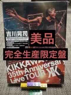 吉川晃司 ミュージック