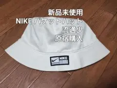 新品未使用 NIKE バケットハットL リバーシブル