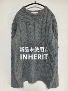 新品未使用☆ INHERIT☆グレー ケーブルニット セーター