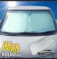2026年最新】ボルボ v40 サンシェードの人気アイテム - メルカリ