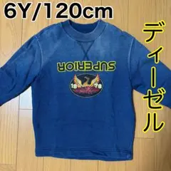 6Y/120cm/ディーゼル