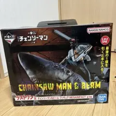 チェンソーマン 一番くじラストワン賞