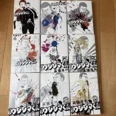 闇金ウシジマくん　22巻セット
