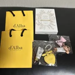 d'Alba ハンドクリームキーホルダー　アロマ　ダルバ3個セット　ショッパー付