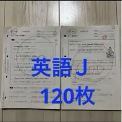 2026年最新】公文+J教材の人気アイテム - メルカリ