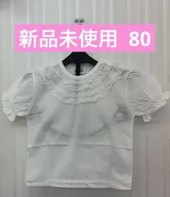 2nd club 半袖Tシャツ 80cm