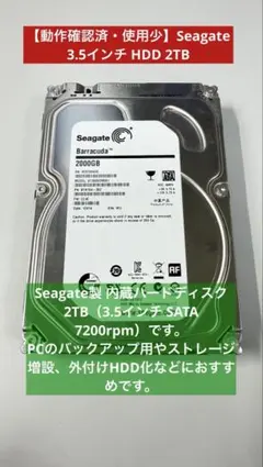 Seagate HDD 2TB 内蔵型HDD 動作確認済 自作PC ゲーミング - メルカリ