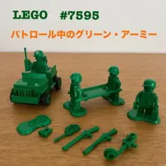 LEGO 7595 トイ・ストーリー パトロール中のグリーン・アーミー 廃盤 