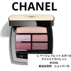 CHANEL レベージュ　パレットルガール　アイシャドウ　クール　COOL