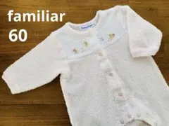 【現行品】familiar ロンパース 新生児 カバーオール 女の子
