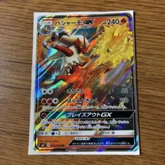 2026年最新】バシャーモGXの人気アイテム - メルカリ