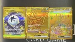 スパイクエネルギーur テラパゴスex UR ウネルミナモexUR まとめ売り