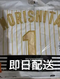 阪神タイガース 2026 チャンピオンユニフォーム 森下翔太 Oサイズ