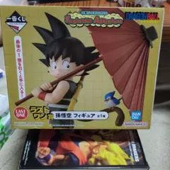 ラストワン賞 少年期 孫悟空 番傘 ドラゴンボール 一番くじ 扉絵 幼少