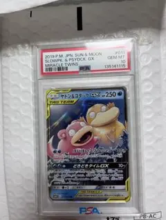 PSA10 ヤドン&コダックGX RR SM11 ミラクルツイン 011/094 - メルカリ