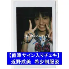 冨田菜々風 モブノデレラ 直筆サイン コンプ - メルカリ