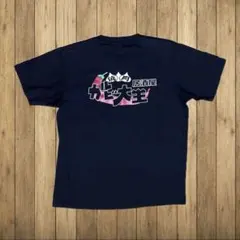 企業T 焼肉居酒屋カルビ大王 Tシャツ ブラック