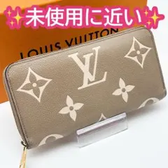 ルイヴィトン モノグラム アンプラント ジッピーウォレット 長財布 バイカラー