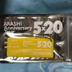 嵐　5×20 会場限定　第三弾　大阪　黄色③