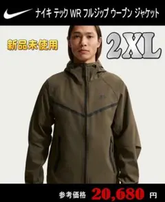 Nike Tech Dri-FITWR フルジップ ウーブン ジャケット 2XL