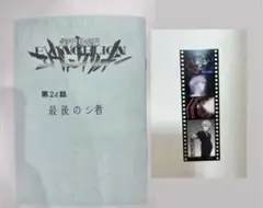 新世紀エヴァンゲリオン 最後のシ者 渚カヲル展 特典