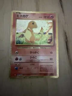 ヒトカゲ Classic リザードン＆ホウオウexデッキ(CLL) キラのサムネイル