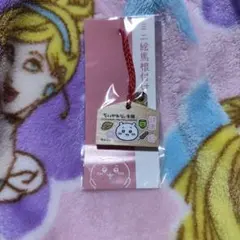 mofusand モフサンド ごりにゃく トレーディング鈴付き絵馬ストラップ