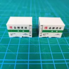 （未使用）プラッツ　Nゲージ　12ｆコンテナ 　函館運送（2個セット）のサムネイル
