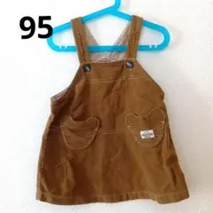 くまさん（ねずみさん）ジャンスカ　95
