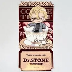 スタンリー　チケット風ステッカー　純喫茶 AMOCAFE　Dr.STONE