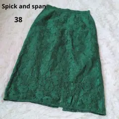Spick and span レーススカート グリーン 38 M 裏地付きのサムネイル