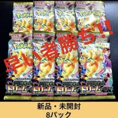 【即日発送・早い者勝ち‼️】メガドリームex 新品未開封　バラパック　レシートあり