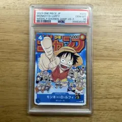ワンピース　モンキー　d ルフィ　ジャンプ　プロモ　PSA10