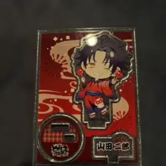 山田二郎 トレーディングアクリルスタンド