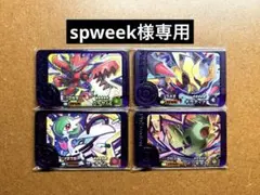 spweek様様専用　ポケモンフレンダ　スーパートレジャー4枚
