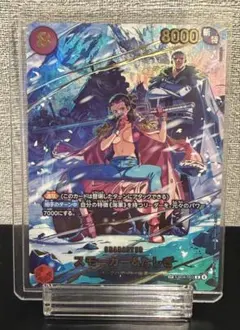 2026年最新】たしぎ spの人気アイテム - メルカリ