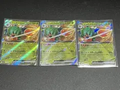 ジュナイパーex RR 012/080 3枚セット