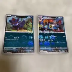 ゾロア・ゾロアーク ミラー 2セット