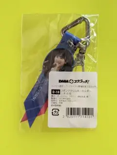 =LOVE 山本杏奈 リボンアクリルキーホルダー