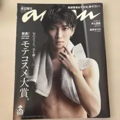 anan (アンアン) 2020年 8/26号　Snow Man 渡辺翔太