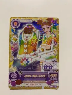 アイカツカード イエロースターシャツ
