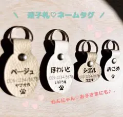 ♡迷子札♡のサムネイル