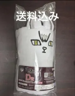 ハイキュー 一番くじ D賞 ブランケット 北