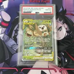 2026年最新】モクロー&アローラナッシーgx psa10の人気アイテム - メルカリ