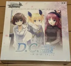 2026年最新】D.C. Re:tune 〜ダ・カーポ〜 リチューン パッケージの