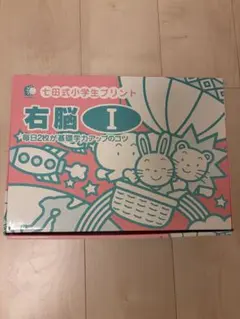 2026年最新】七田式プリントの人気アイテム - メルカリ