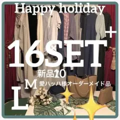 ♥️春先大人可愛いきれいめコーデ✴︎着回し2週間✴︎ 大きめM＆Lサイズ✴︎新品10