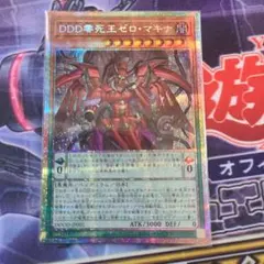 2026年最新】DDD零死王ゼロ・マキナ プリズマの人気アイテム - メルカリ