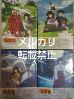 犬夜叉 Complete Blu-ray Box1~4 (全巻収納BOX付き) - メルカリ